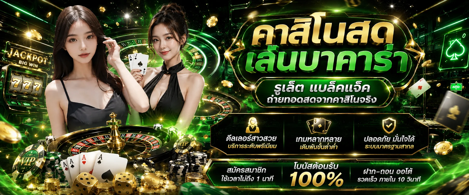 คาสิโนออนไลน์ BTS8888 บาคาร่าสด รูเล็ต ถ่ายทอดสดจากสตูดิโอจริง