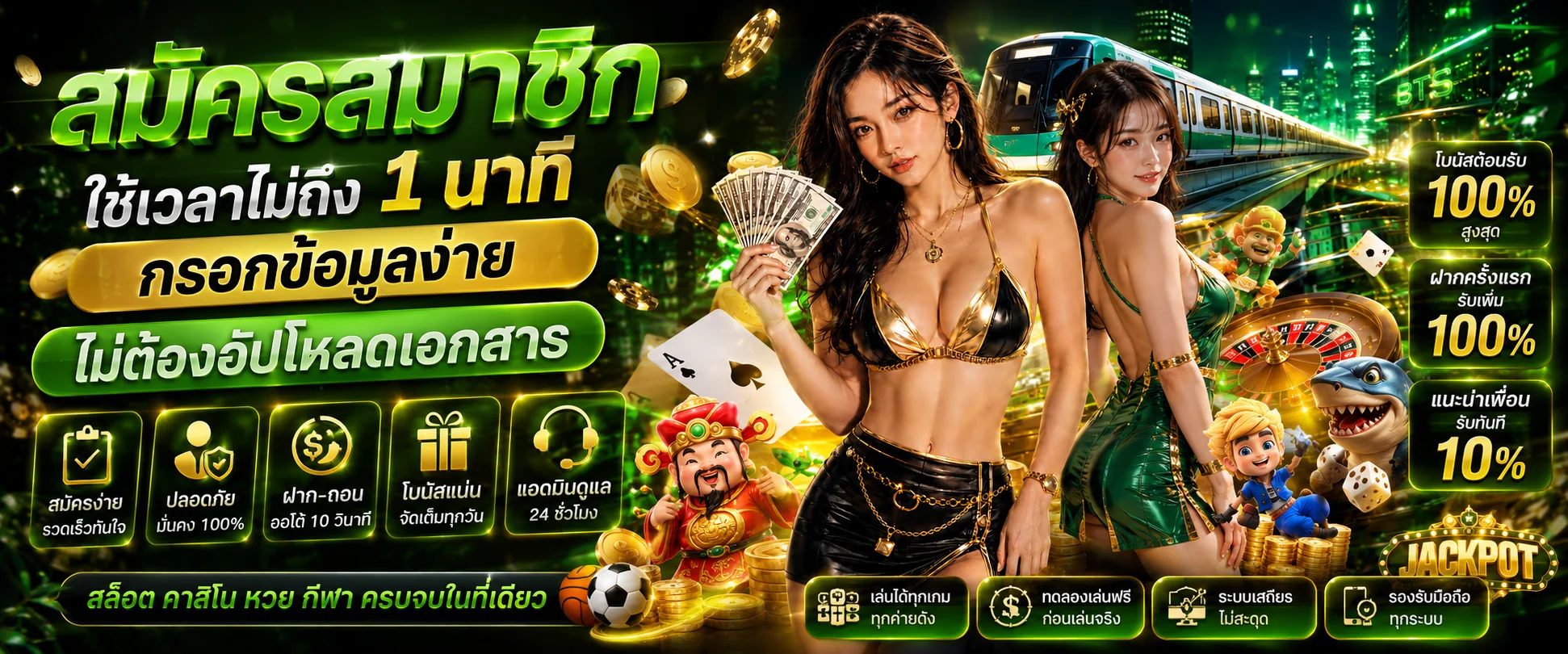 โปรโมชั่น BTS8888 โบนัสต้อนรับสมาชิกใหม่ คืนยอดเสีย ฟรีสปินรายสัปดาห์