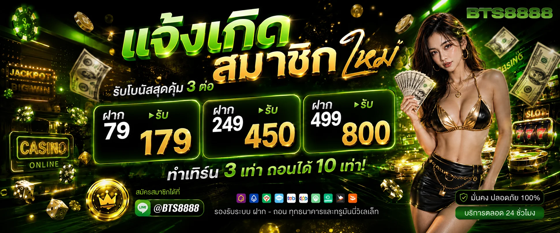 BTS8888 เว็บพนันออนไลน์ สล็อต คาสิโน กีฬา หวย