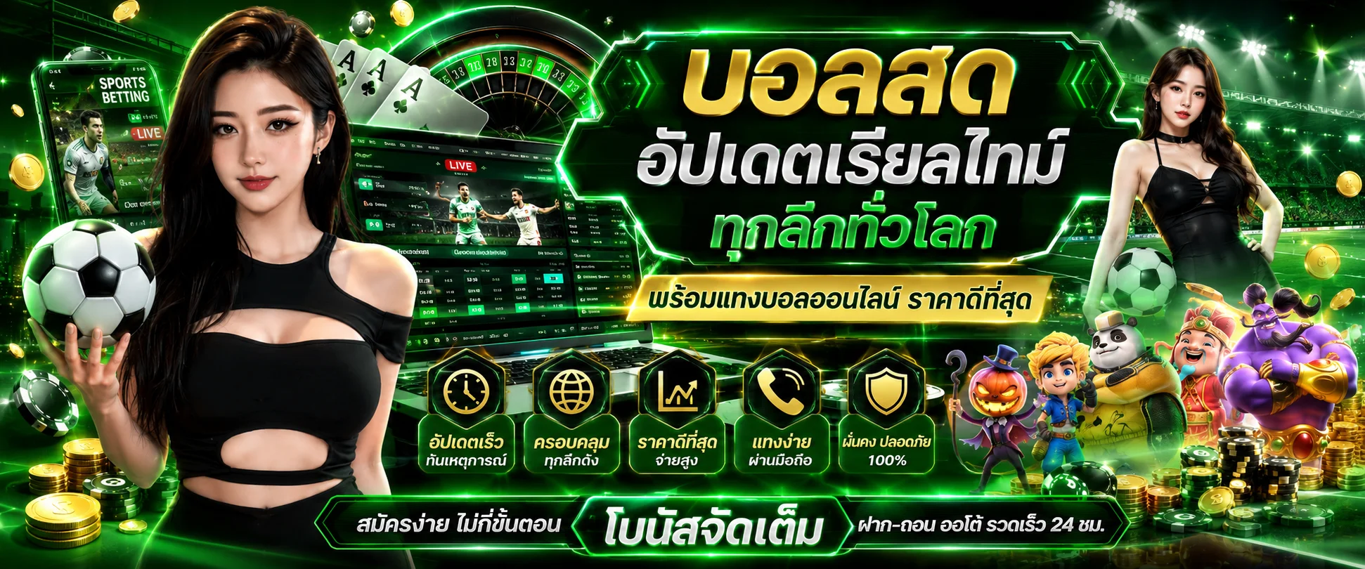 ผลบอลสด BTS8888 แทงบอลออนไลน์ ครบทุกลีกทั่วโลก